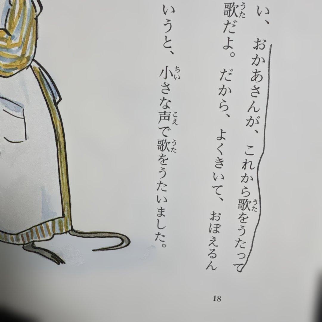 絵本まとめ売り35冊セット　福音館書店