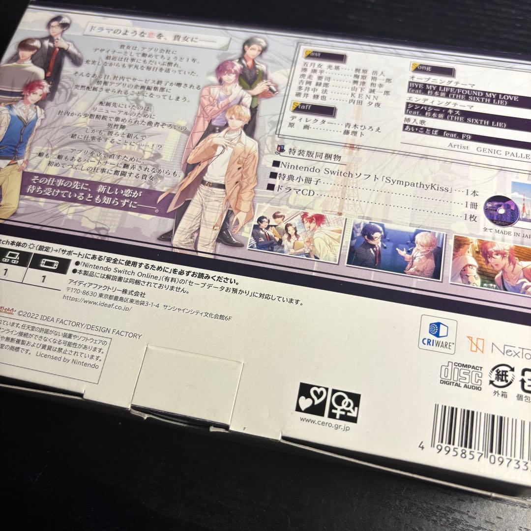 エ*6様 【激レア】特装版 シンパシーキス オトメイト Switch ドラマCD