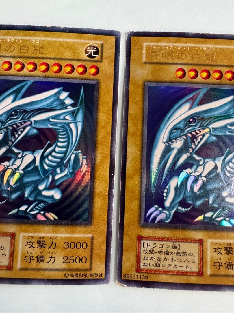 3 セット目　遊戯王 青眼の白龍　初期　ウルトラ　 3枚セット