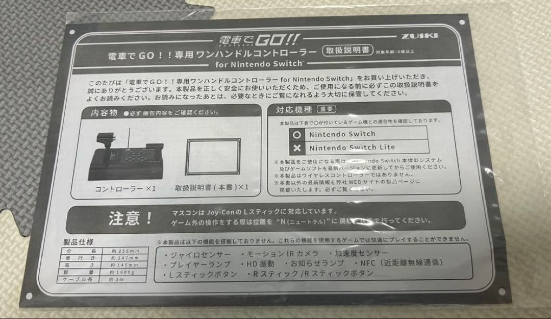 ニンテンドースイッチ「電車でGO！！」ソフト＋専用コントローラー