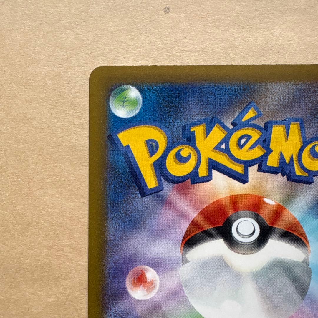 フシギソウAR PSA10&ピカチュウsar