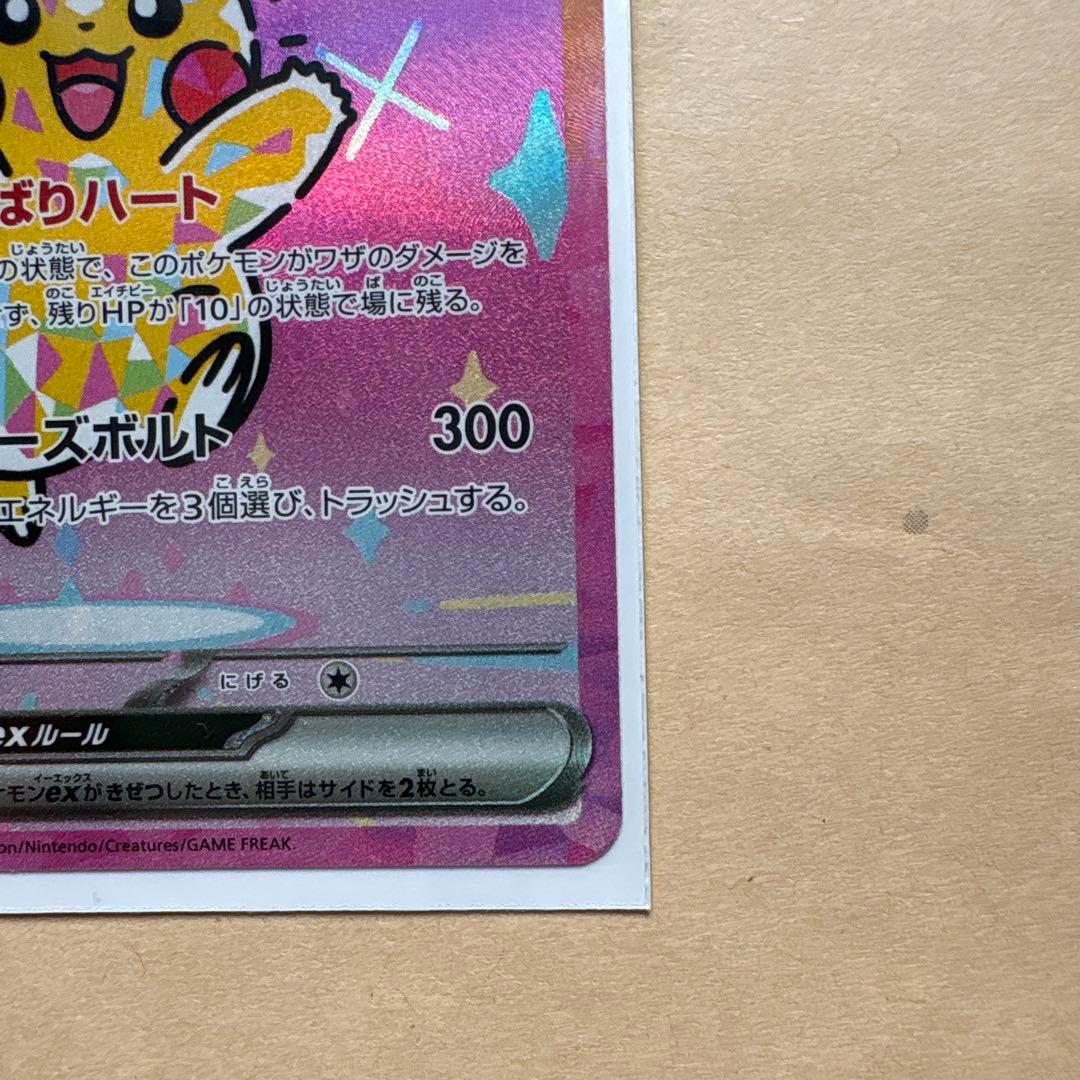 フシギソウAR PSA10&ピカチュウsar