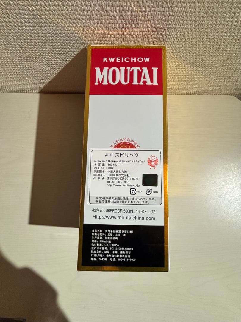 その他 Kweichow Moutai 500ml 43%