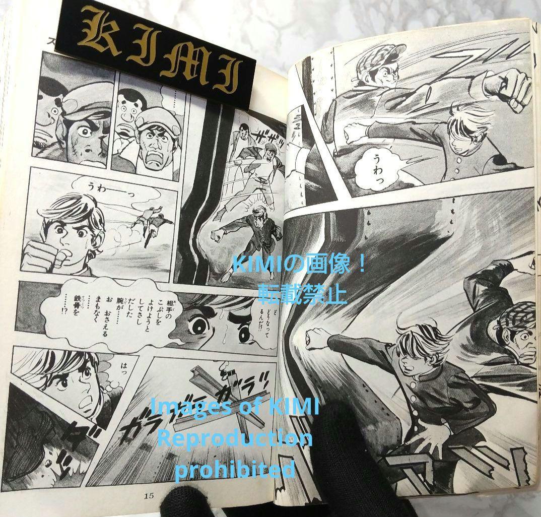 希少 初版 スパイダーマン 1 コミック 漫画 本 1976 昭和51 池上遼一