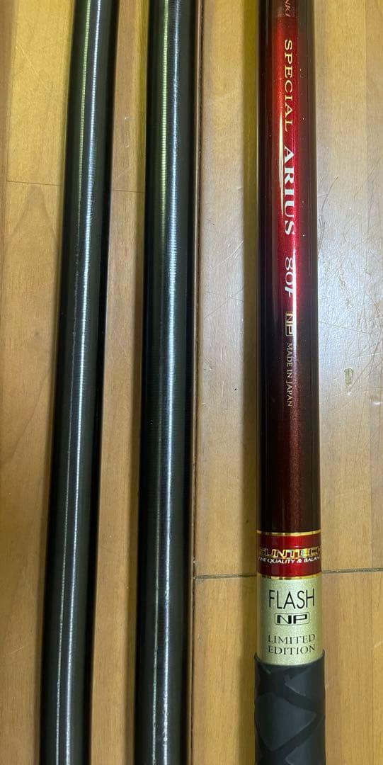 サンテック SPECIAL ARIUS 80F 8m 限定モデル 138000円