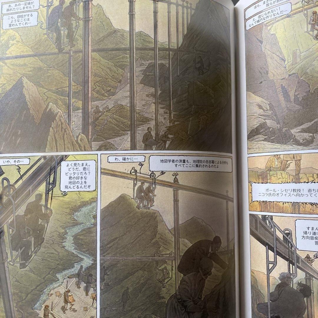 闇の国々　全巻　初版　帯付き