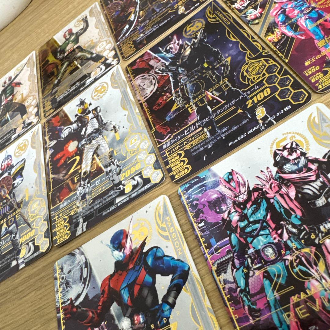 ガンバライジング 50th LR まとめ売り【5148