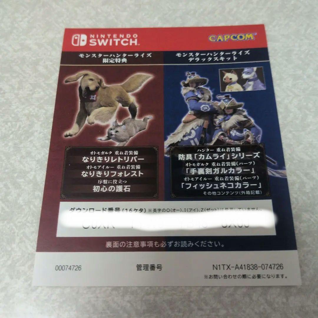 d*9様 Nintendo Switch 本体 モンスターハンターライズ＋充電グ