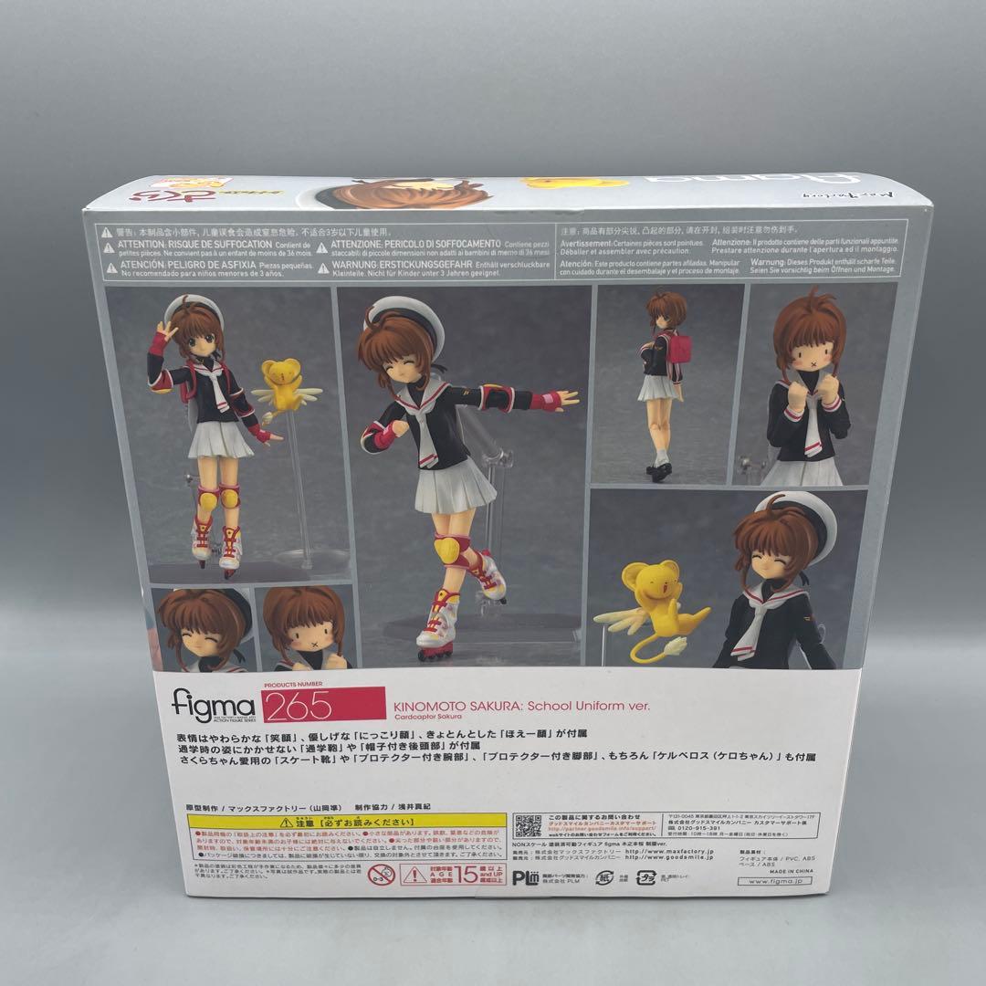figma 木之本桜 制服Ver. カードキャプターさくら