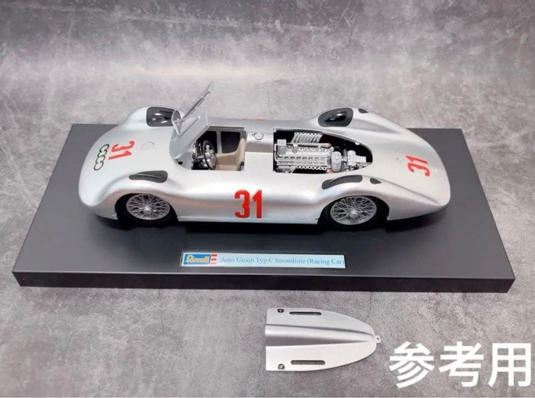1/18 アウトウニオン タイプ C ストリームライン #31 REVELL