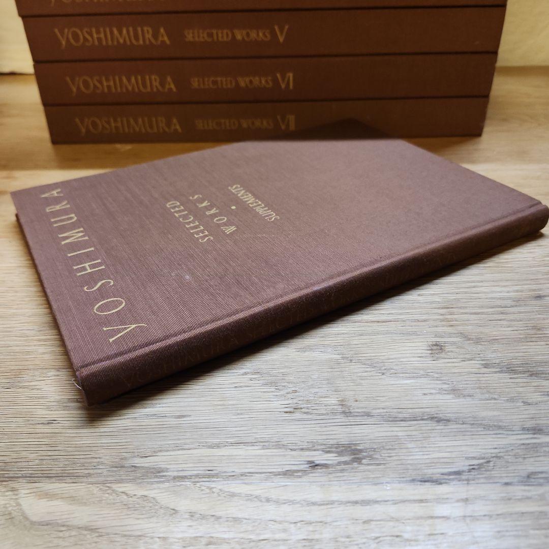 た*つ様 YOSHIMURA SELECTED WORKS 吉村順三建築図集７冊