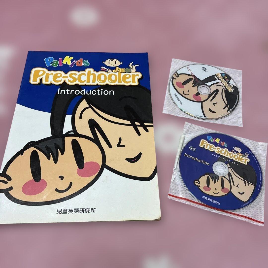 Palkids Pre-schooler 幼児向け絵本セット