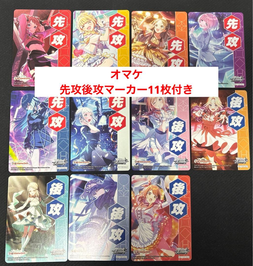 ヴァイスシュヴァルツ　学園アイドルマスター　RR以下4コン＋TD4コン