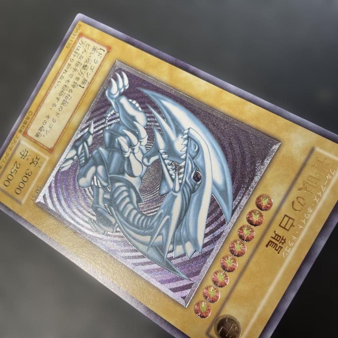 遊戯王2期　青眼の白龍　レリーフ　SM-51 2s2