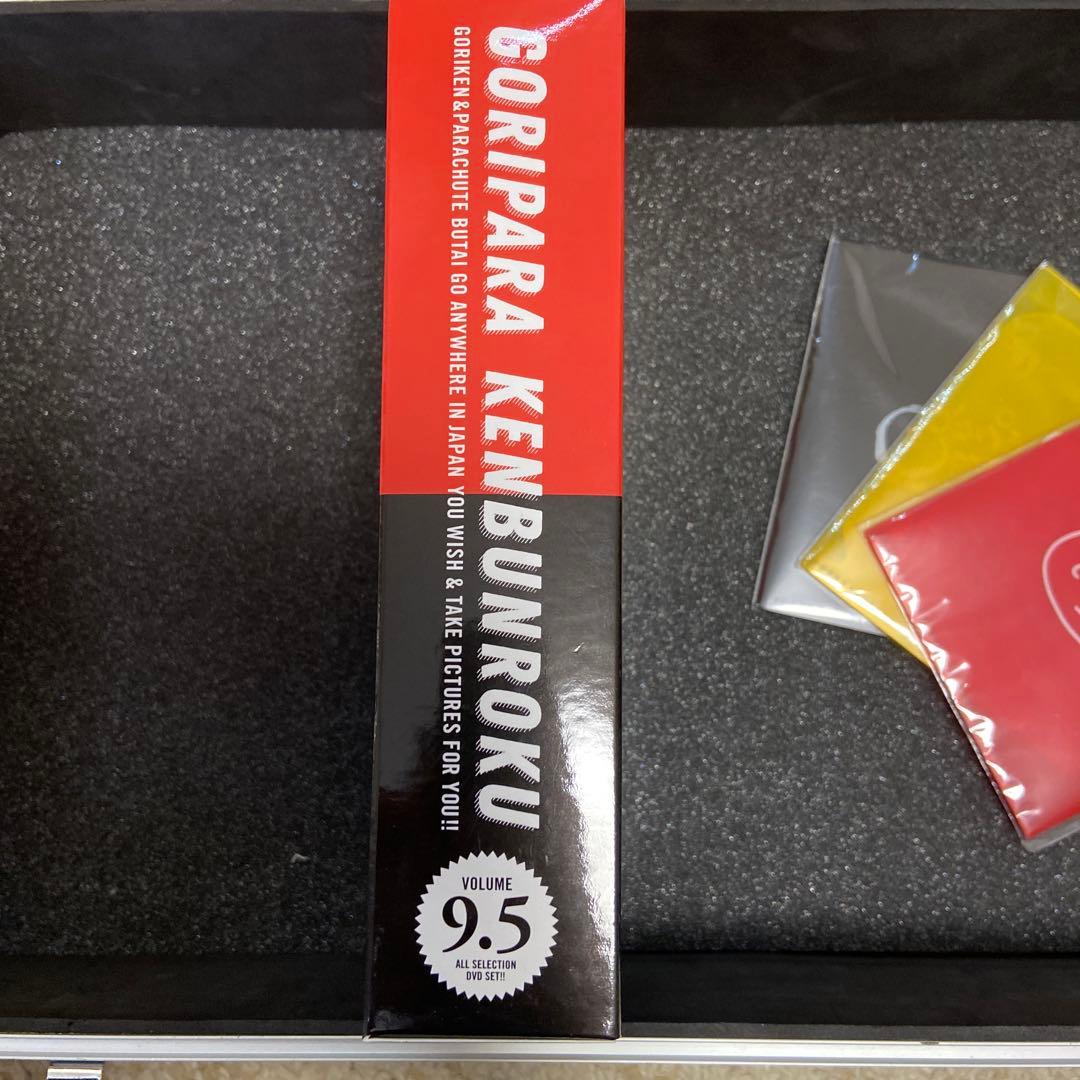 ゴリパラ見聞録DVD Vol.9.5