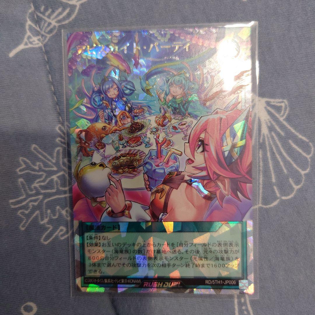 岡*城様 遊戯王 オーバーラッシュレア・アビスカイト・パーティー他