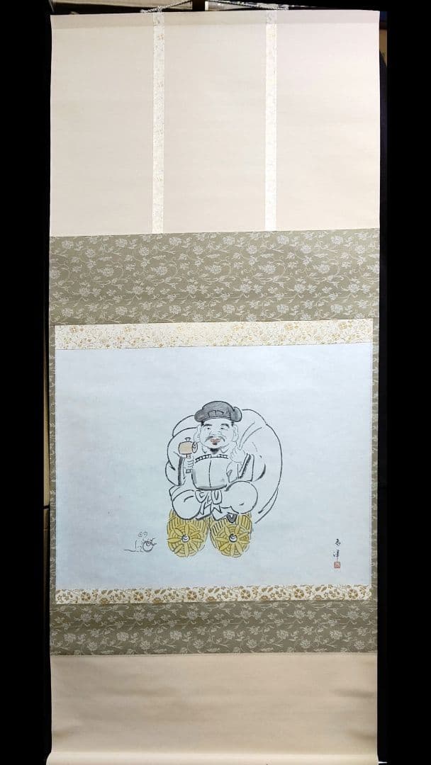 掛軸、大黒天の図、仲春洋作、ほそ番