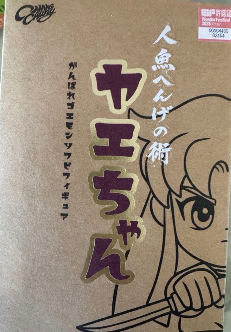 ワンフェス WF2026wチャン chang chang ヤエちゃん ゴエモン