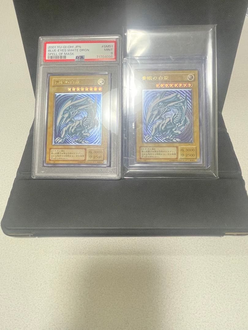 【PSA9】青眼の白龍　青艶　レリーフ
