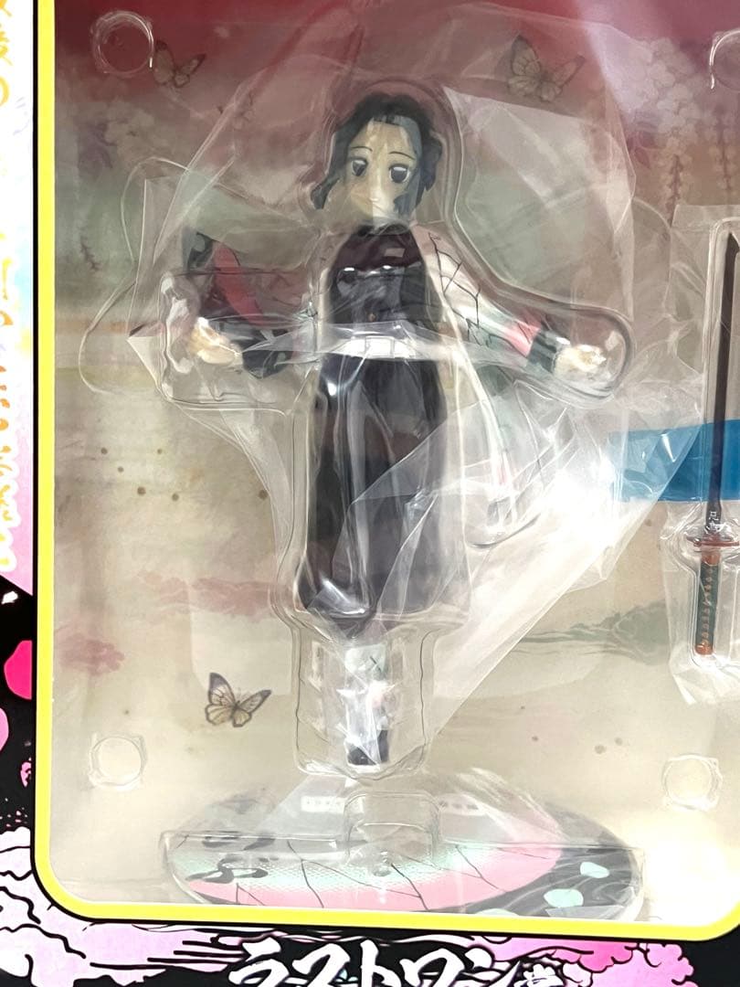 一番くじ 鬼滅の刃 ラストワン賞