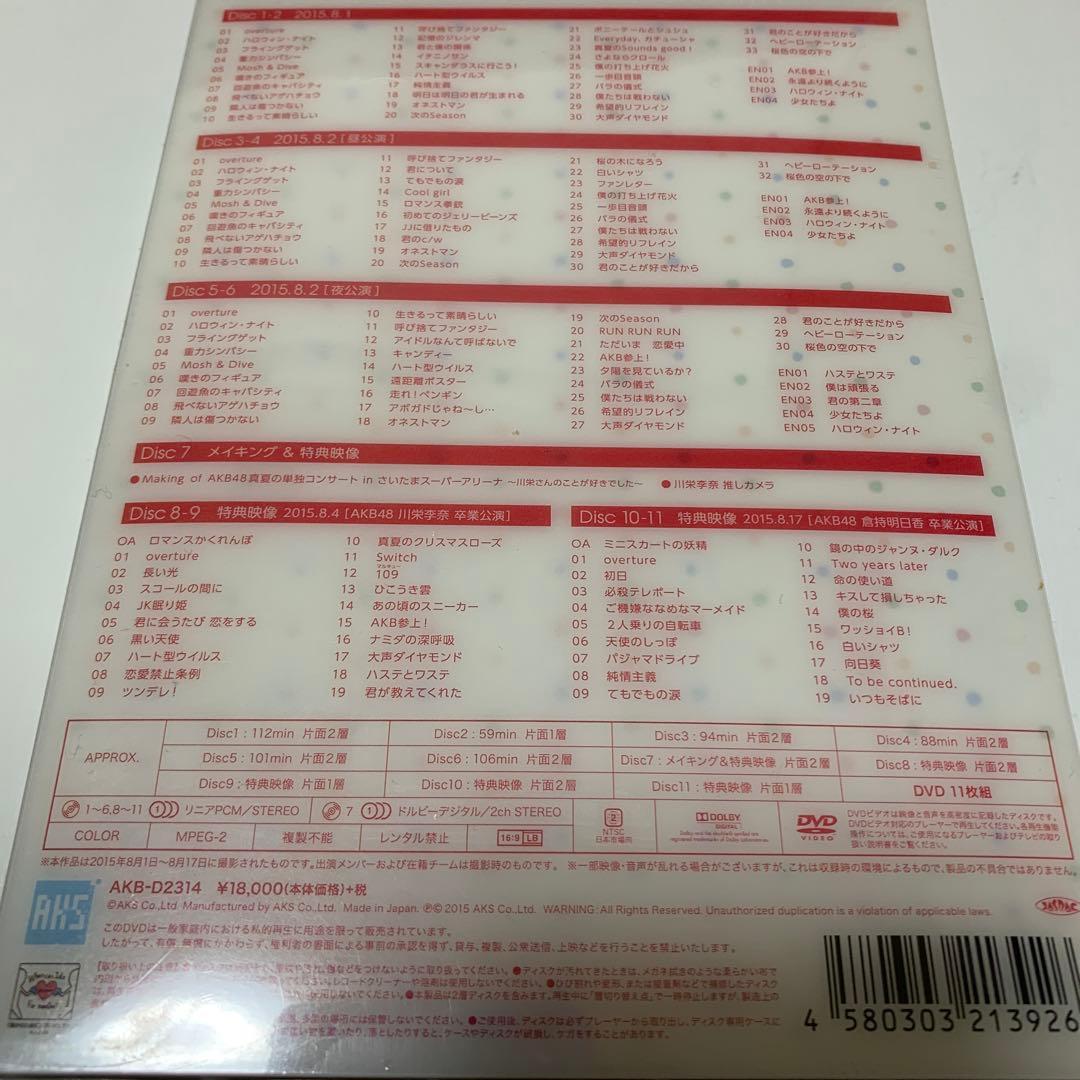 AKB48/真夏の単独コンサート in さいたまスーパーアリーナ～川栄さんのこ…