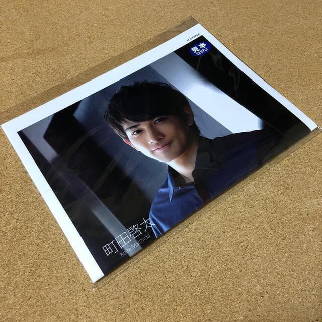 【送料無料】町田啓太さん特集4ページ分（約A3サイズ）