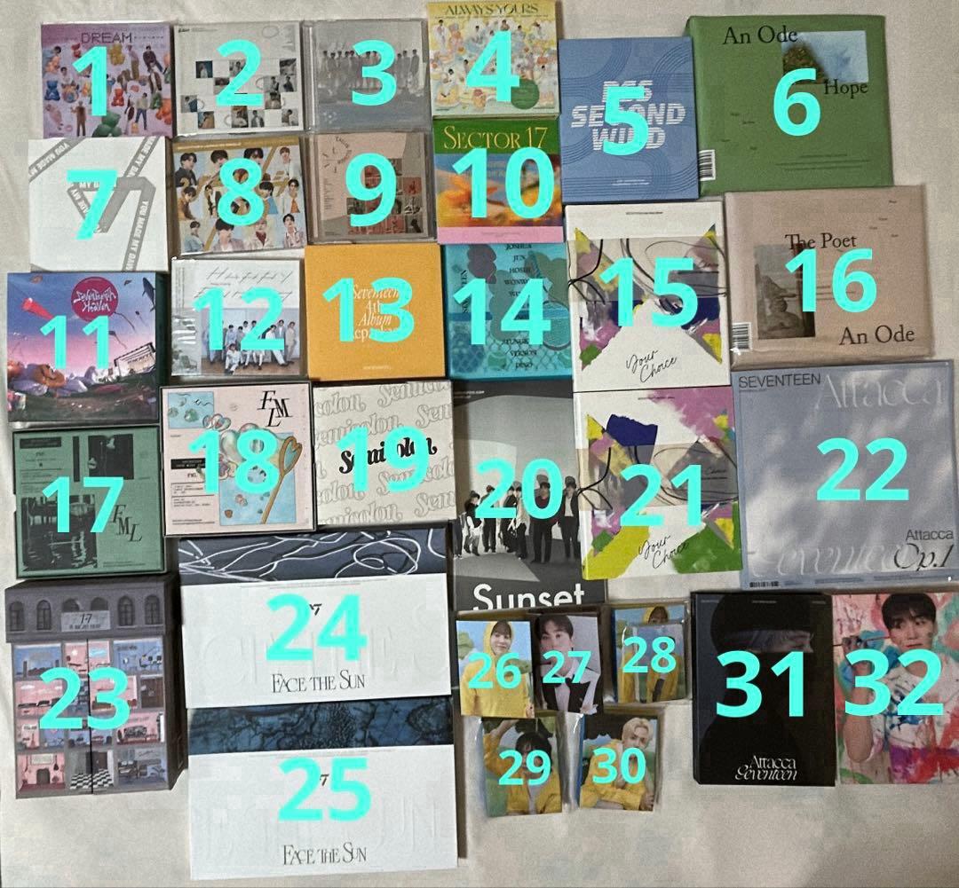 SEVENTEEN CD セット