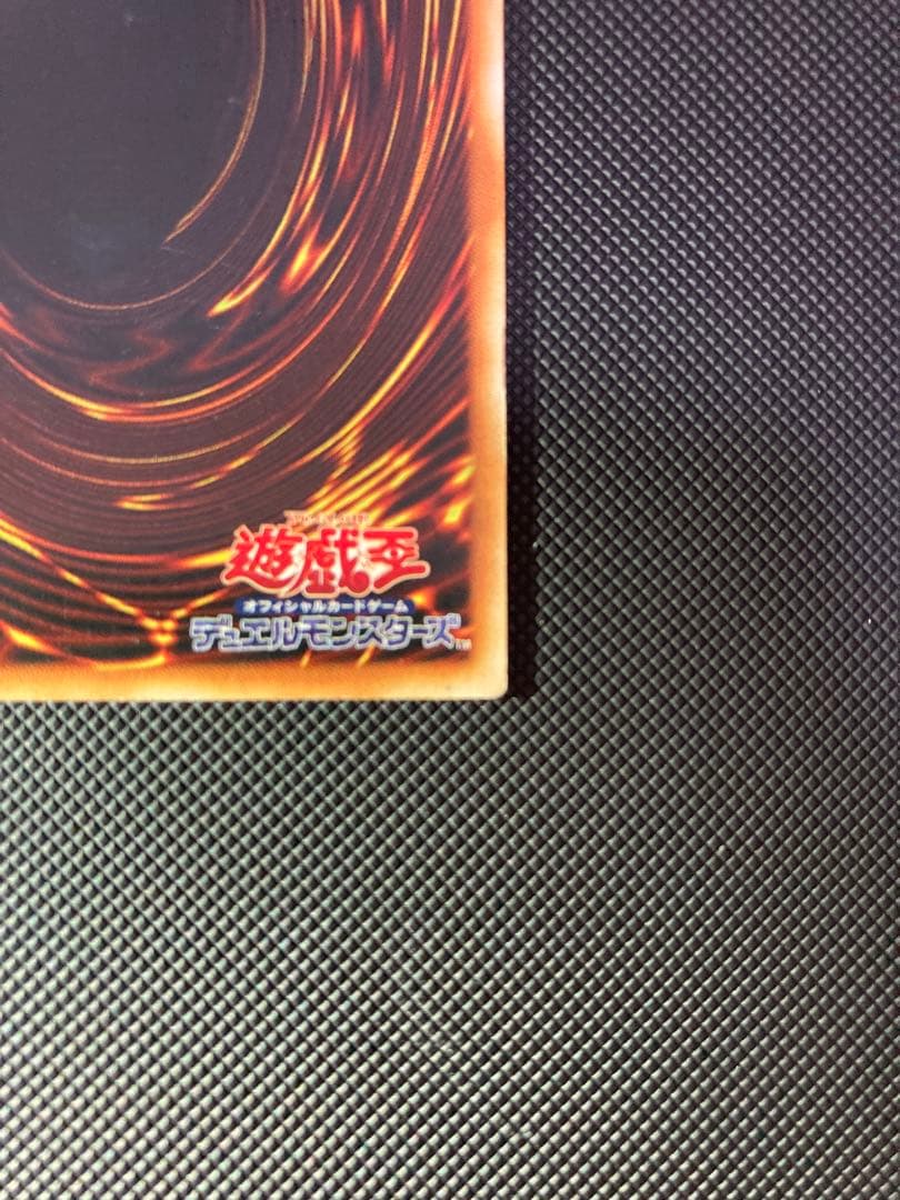 遊戯王 青眼の白龍 初期ブル