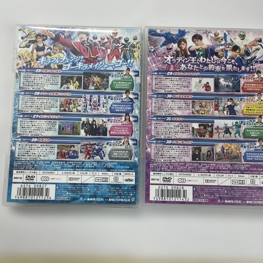 魔進戦隊キラメイジャー DVD 全11巻セット 美品