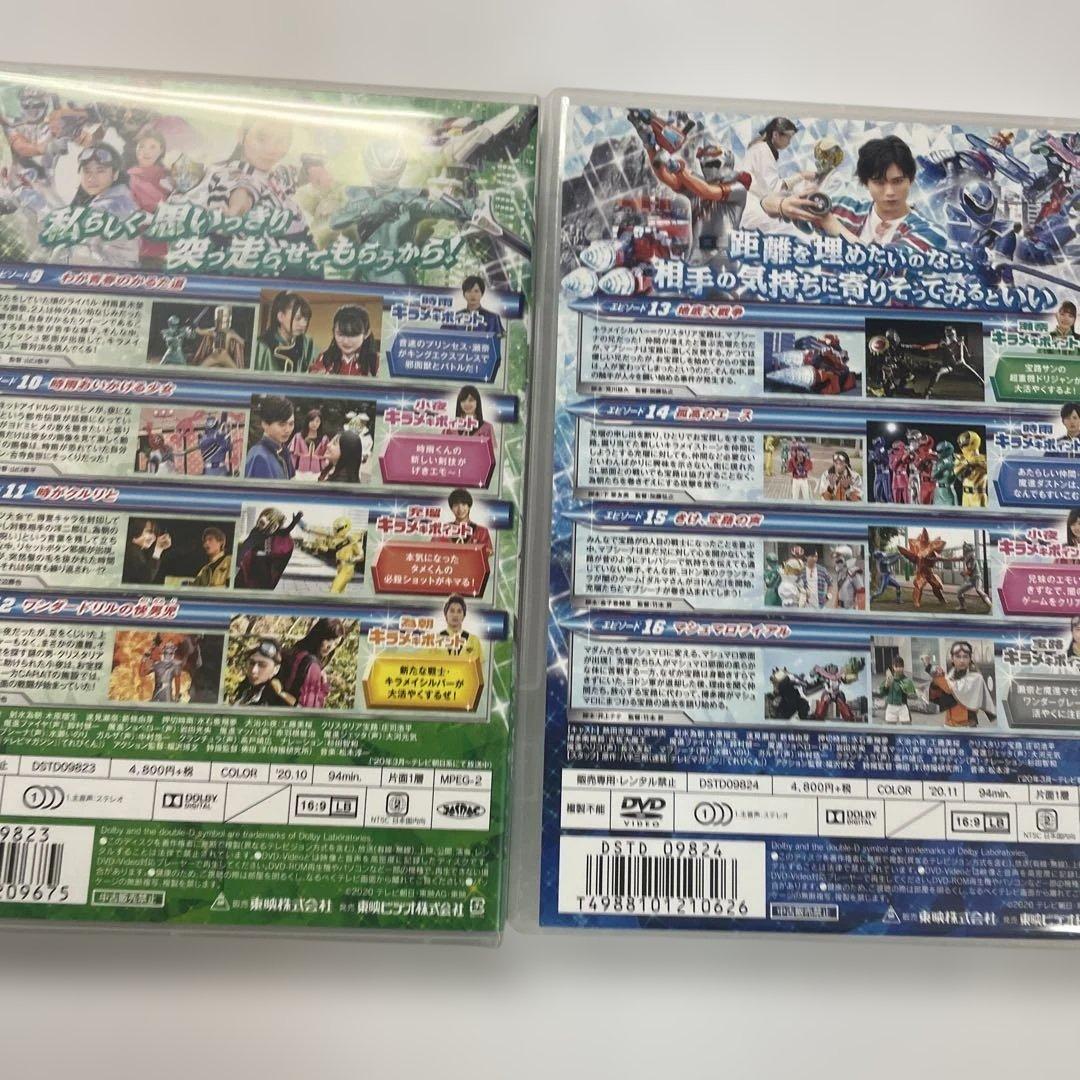 魔進戦隊キラメイジャー DVD 全11巻セット 美品