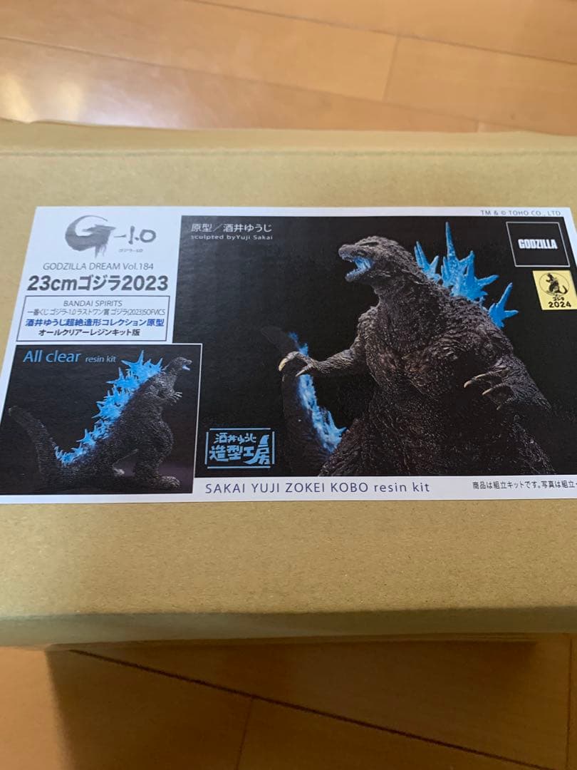 酒井ゆうじ氏 ゴジラ- 1.0 ガレージキット オールクリアー レジン版 完成品