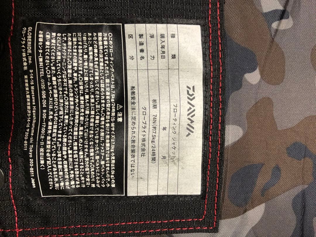 Daiwa フィッシングベスト ハーネス