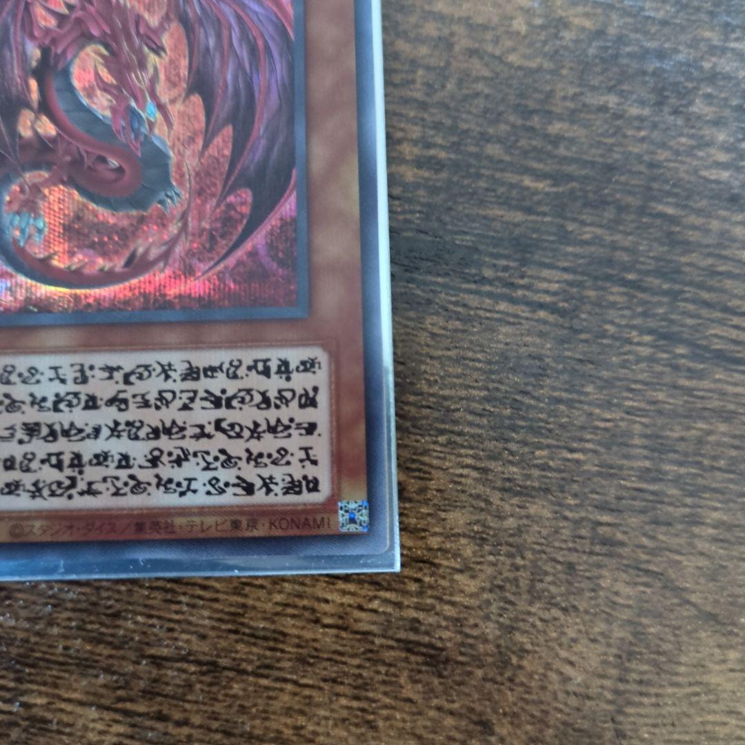 遊戯王　神炎皇ウリア　原作絵　シークレット　エノク語