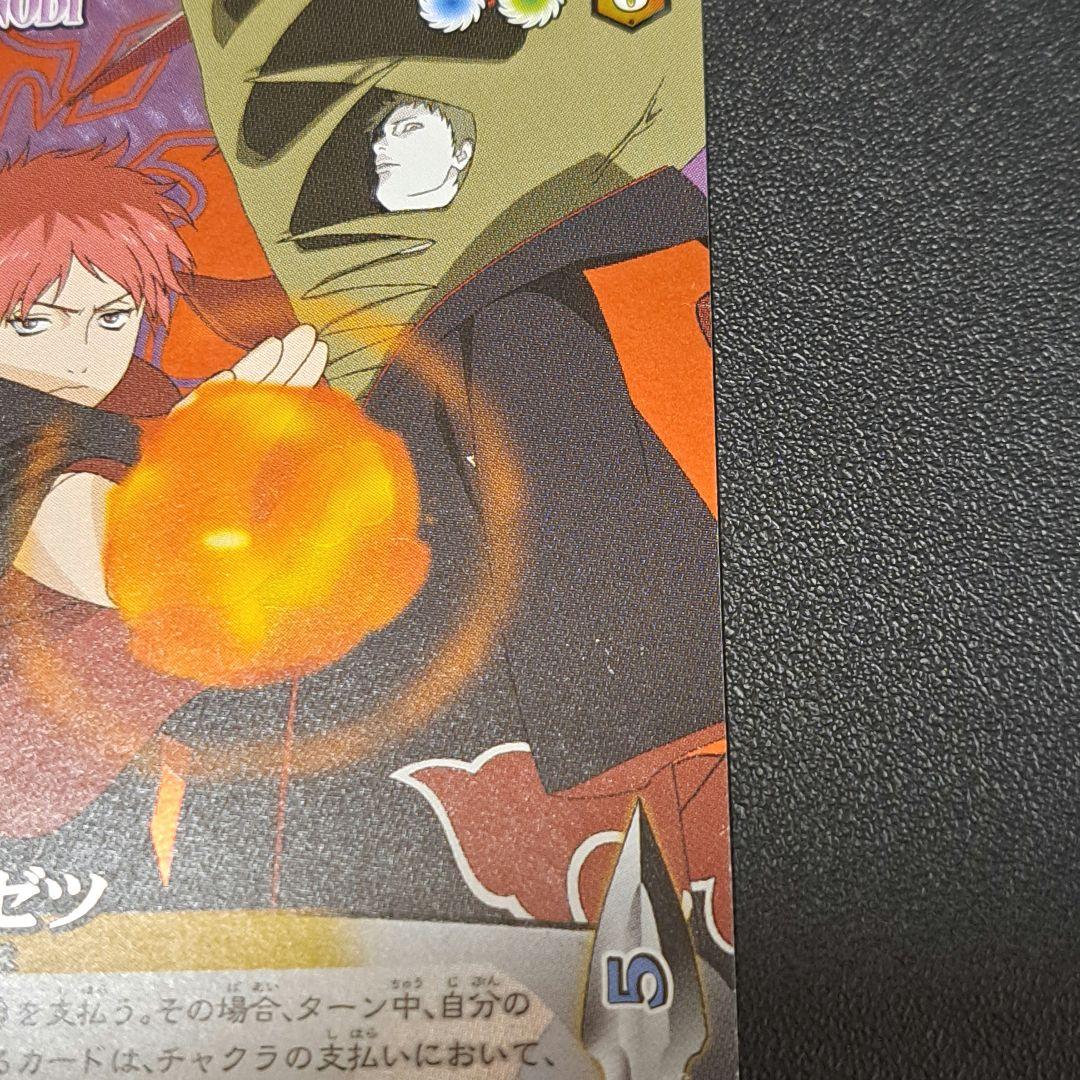 NARUTO カードゲーム