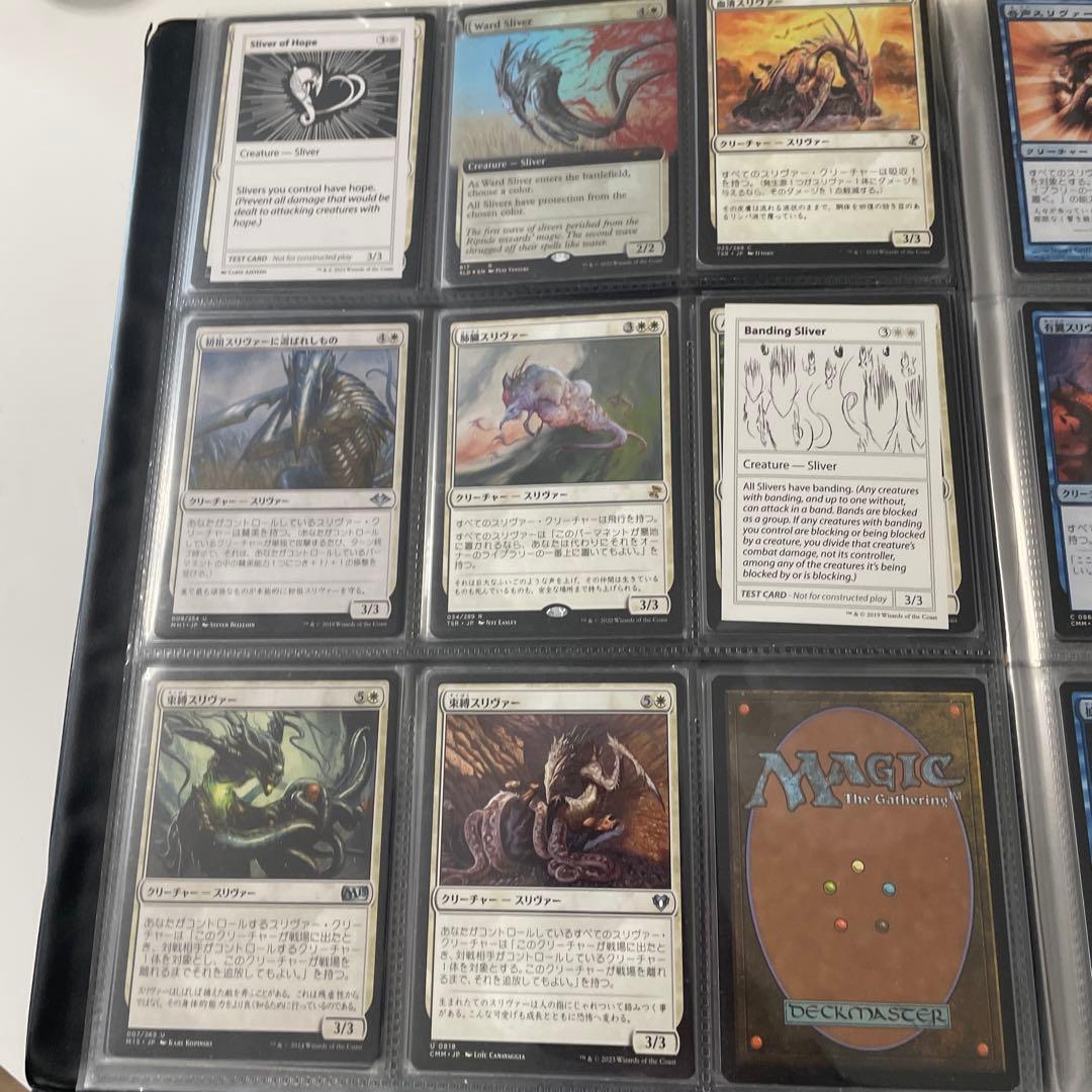 スリヴァー全絵柄