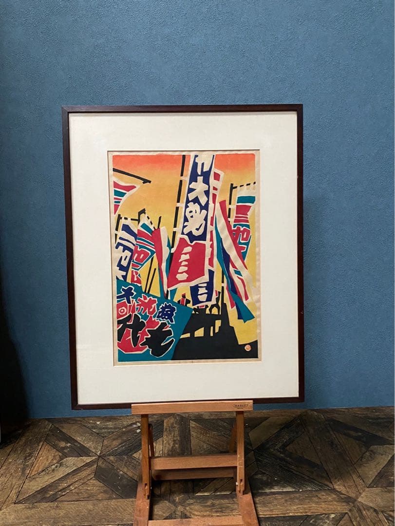 額縁 版画 昭和レトロ 当時物 絵 インテリア