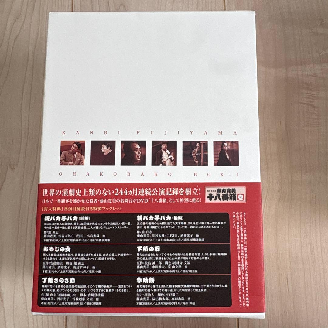 藤山寛美十八番箱DVD