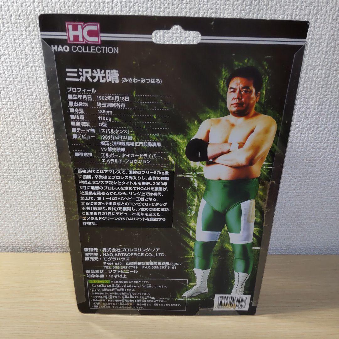 三沢光晴 フィギュア 赤・銀 約18cm 新品未開封