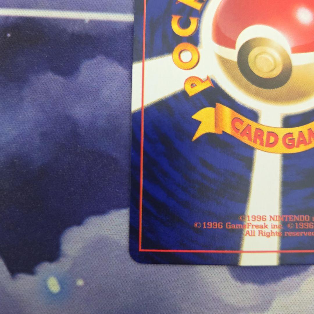 ポケカ ポケモンカード ひかるミュウ コロコロ