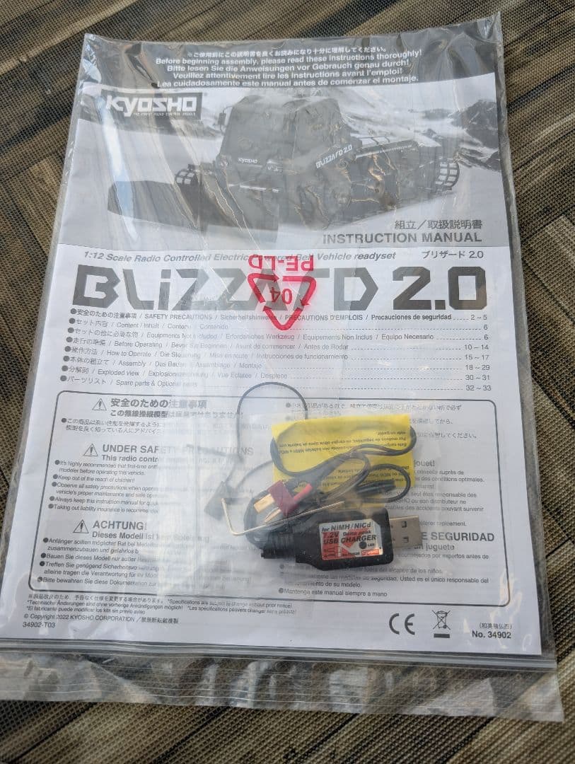 Kyosho Blizzard 2.0　 ラジコン　除雪車　京商　キャタピラ