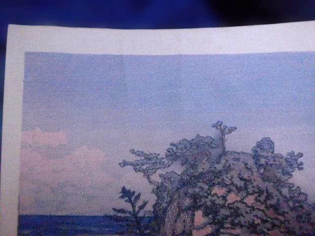 貴重！川瀬巴水の新版画「河原子　エボシ岩　昭和二十年作」　渡邊印あり