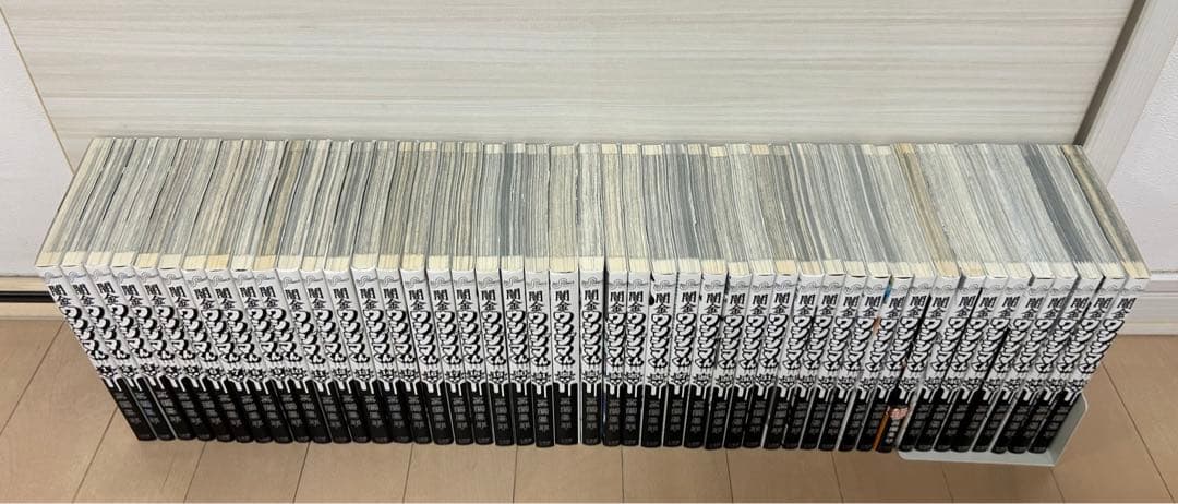 闇金ウシジマくん 1～46巻 全巻セット