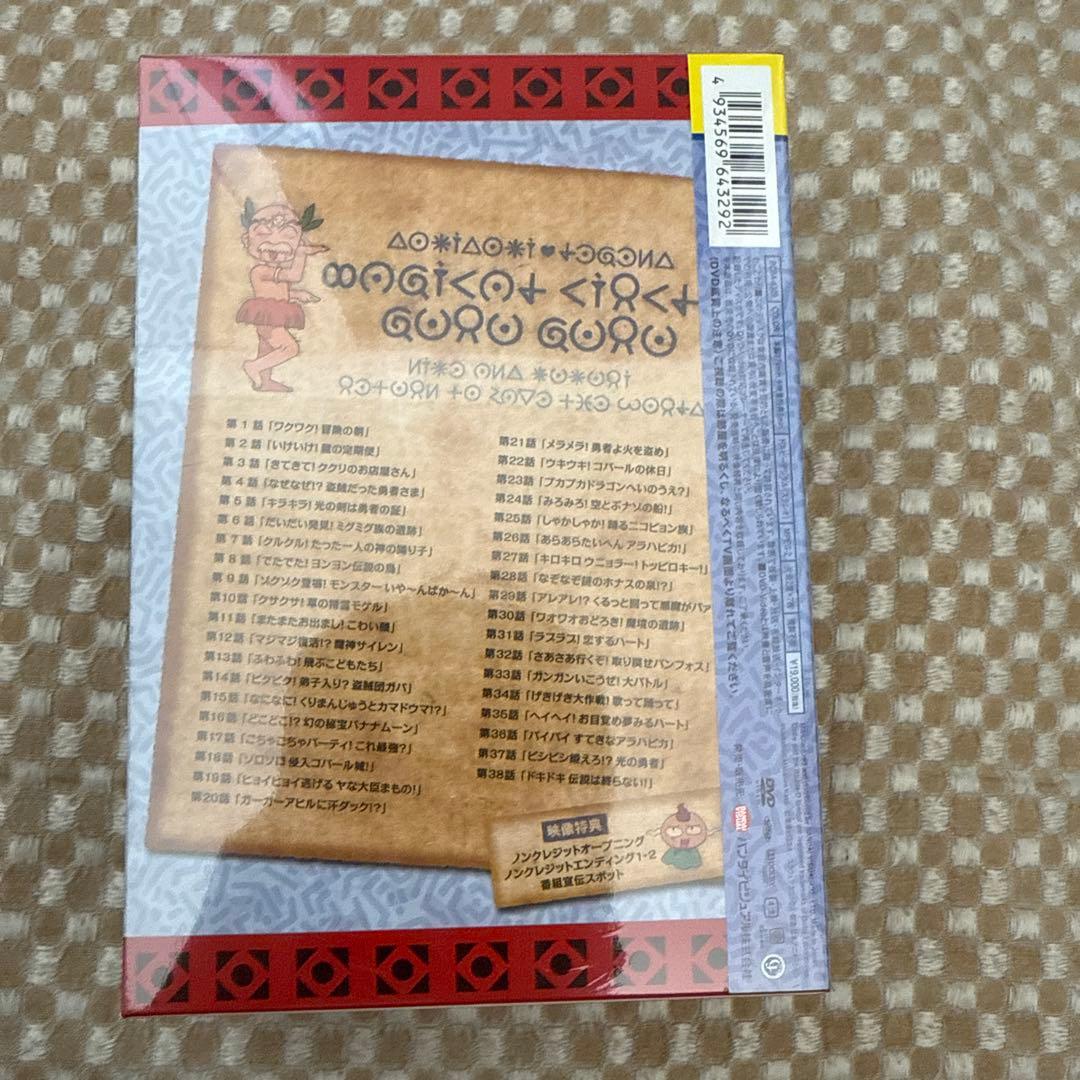 セレクト古着の\"みー☆\"の部屋魔法陣グルグル DVD-BOX 3点セット