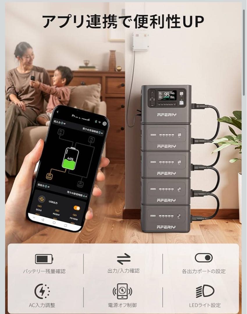 AFERLY P280-B 2048Wh 拡張バッテリー　エクストラバッテリー