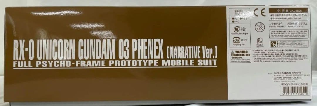 MG 1/100 ユニコーンガンダム３号機 フェネクス （ナラティブVer.）