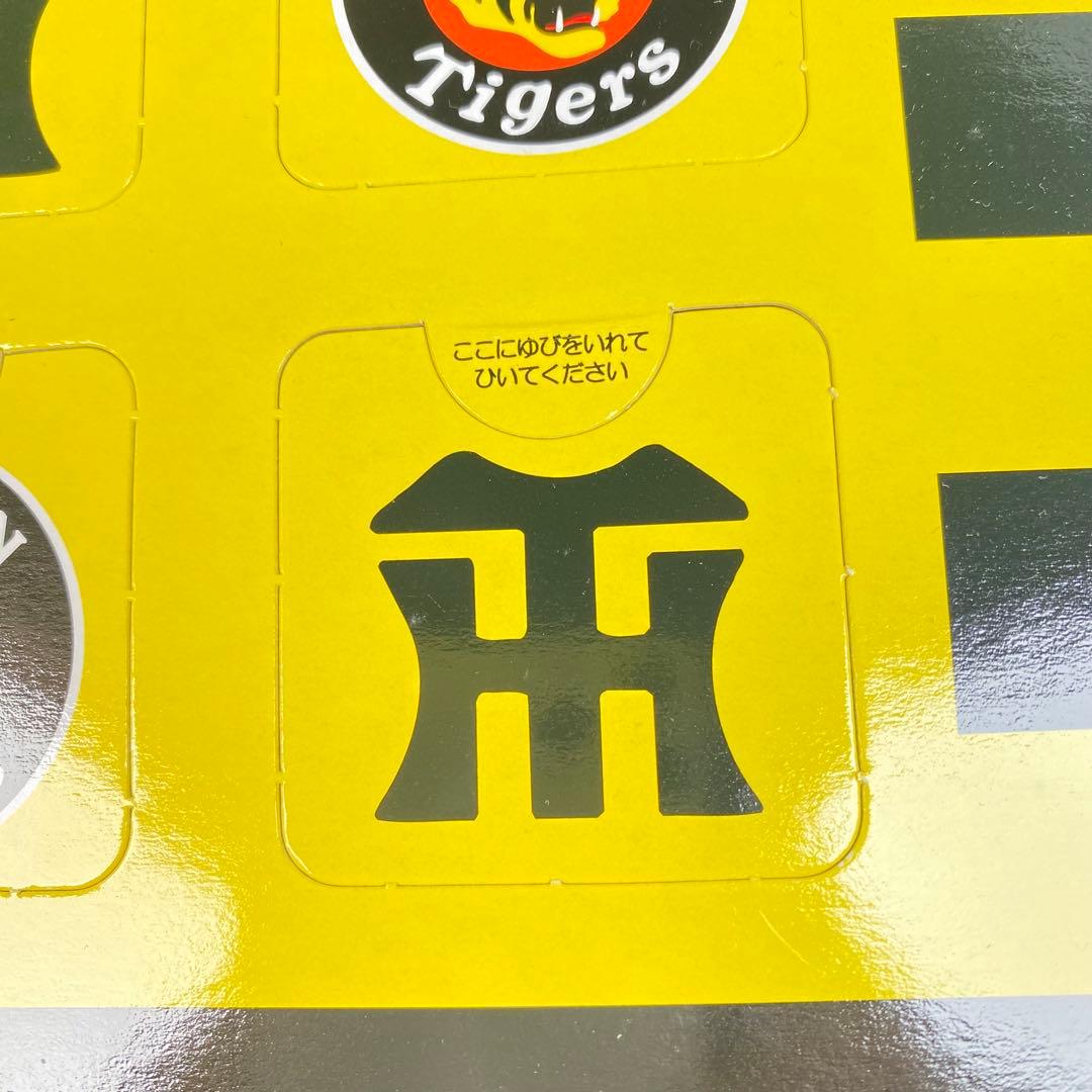 新品未開封 トミカくじ 2003年 阪神優勝記念ミシン目完全残存