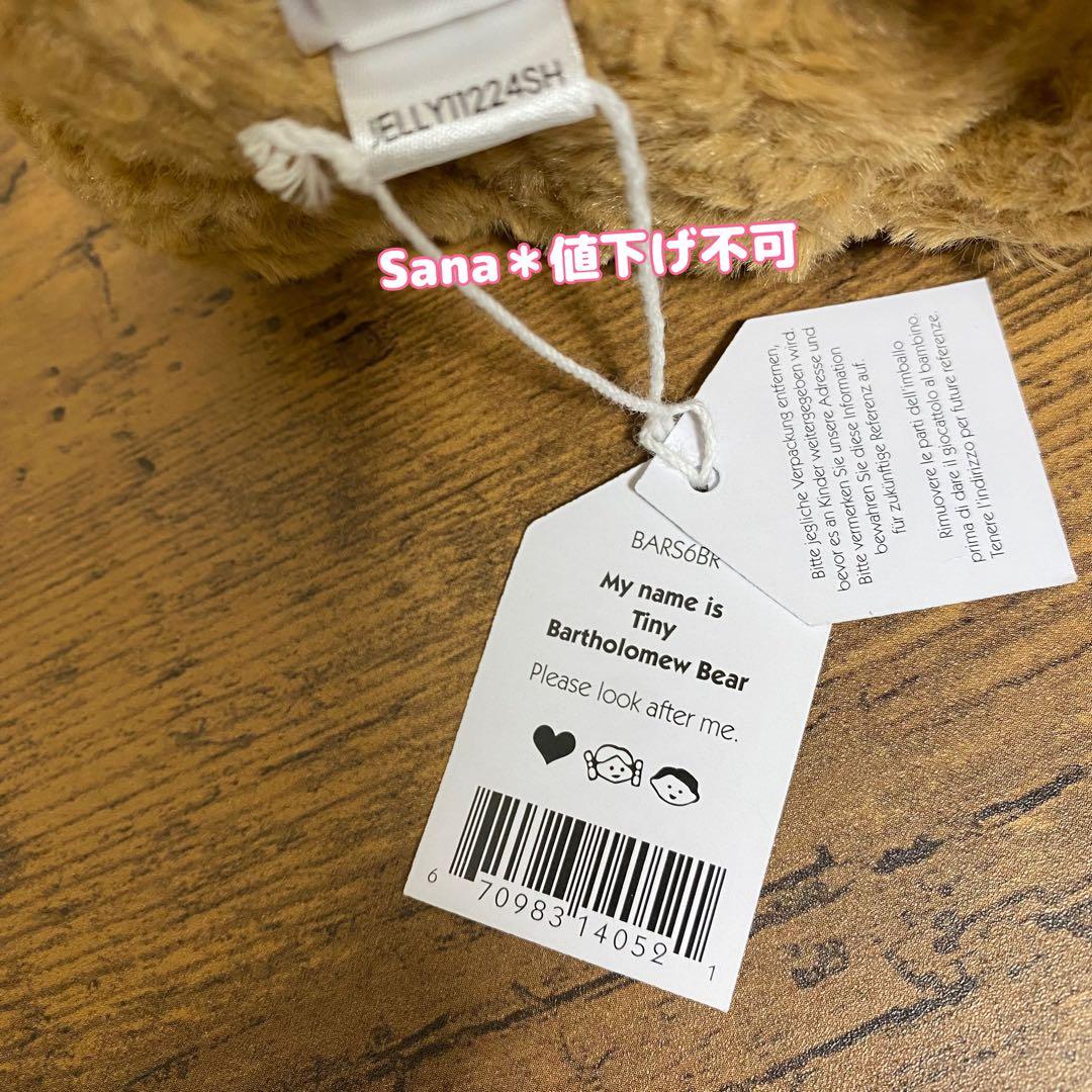 新品　ジェリーキャット　Bartholomew Bear Tiny ベア くま