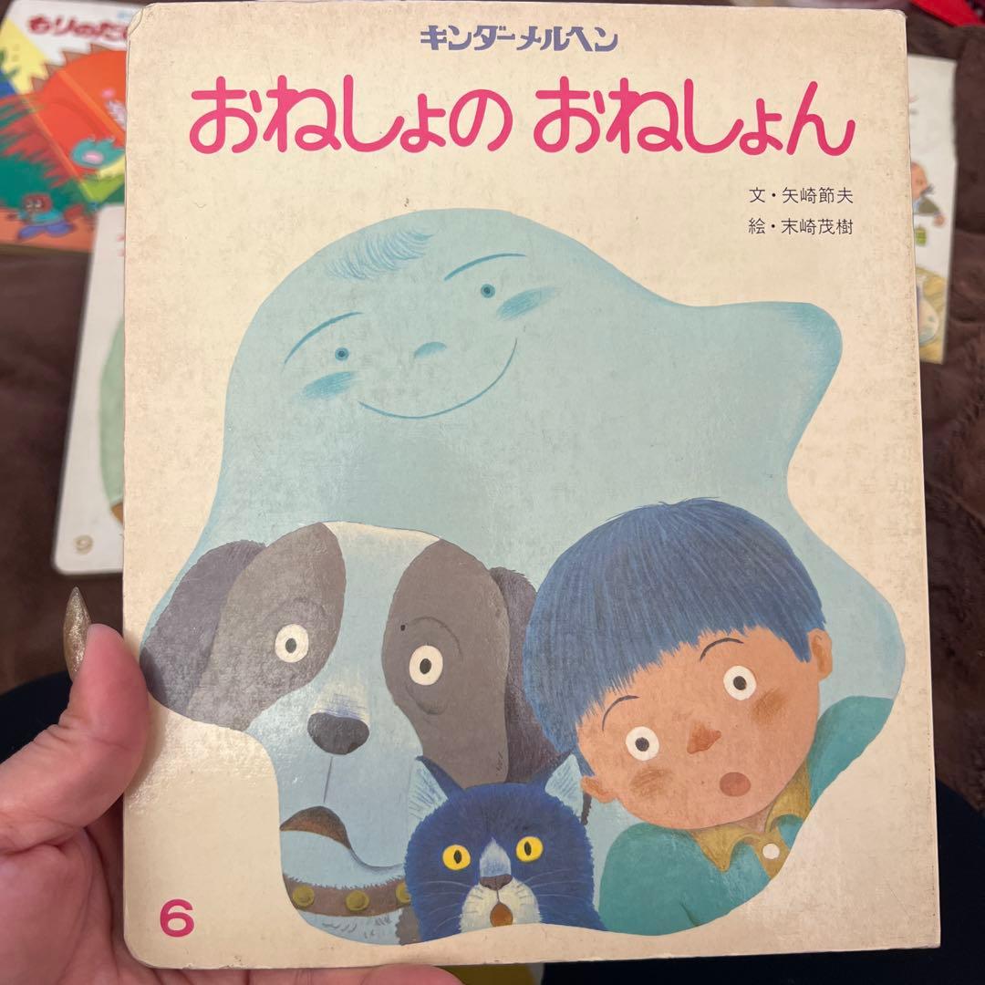 キンダーメルヘン 絵本8冊セット