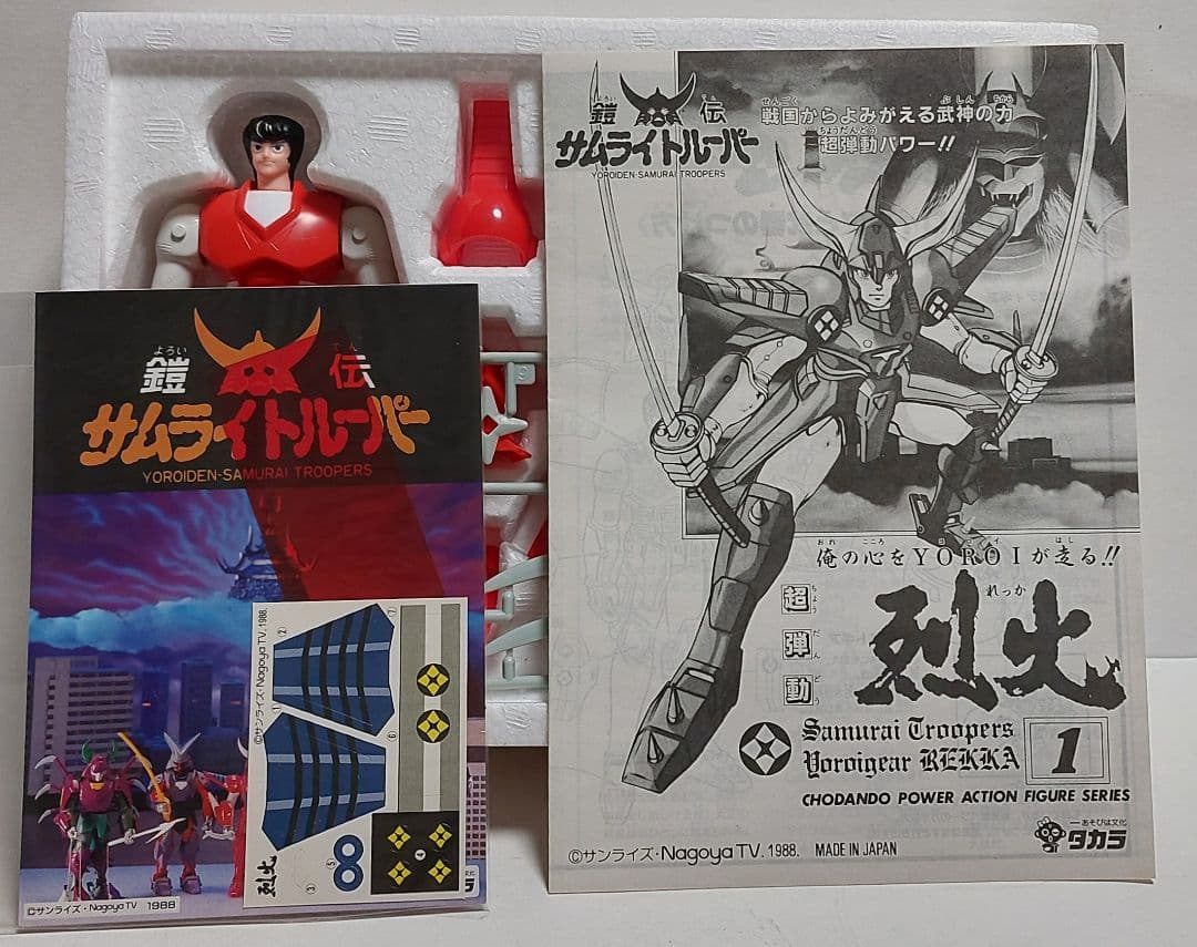 サムライトルーパー 剣士 1/12 可動フィギュア