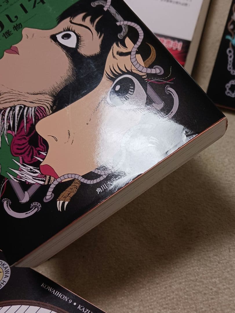 楳図かずお　こわい本 　全巻